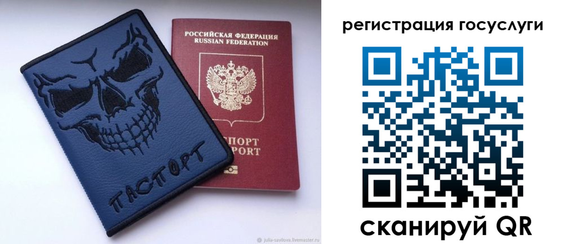 прописка от собственника в Салавате