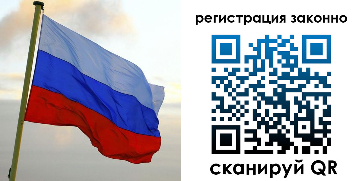 прописка гарантия в Салавате