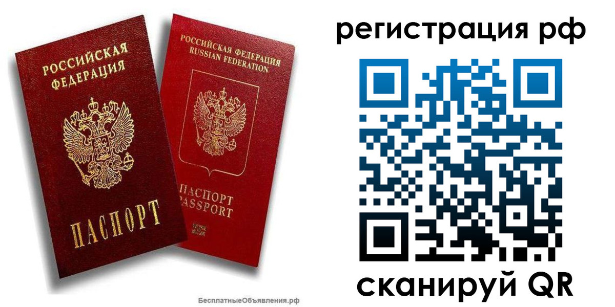 регистрация в Салавате