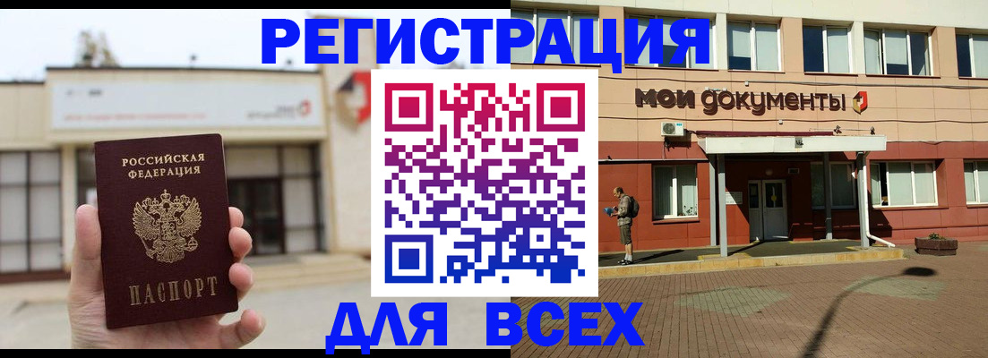 временная регистрация 2025 в Салавате