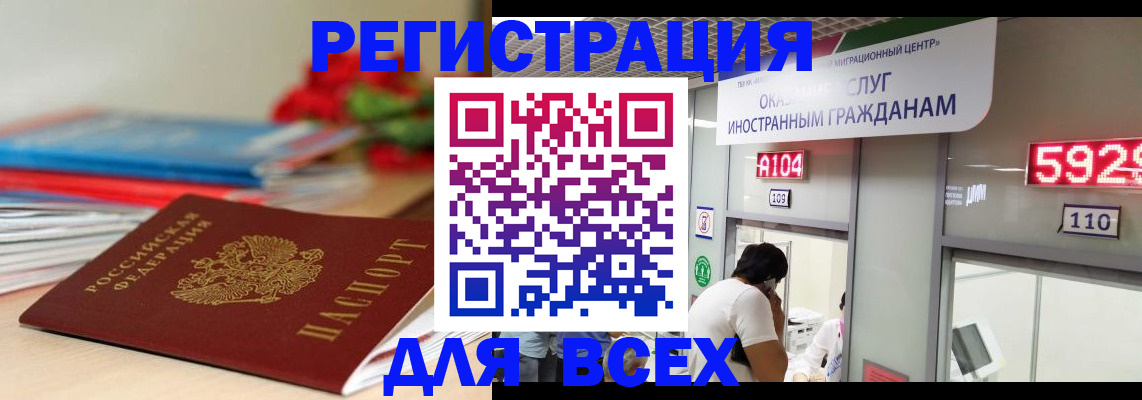 временная регистрация надежно в Салавате