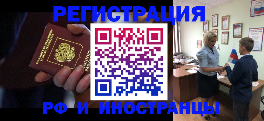 регистрация в Салавате
