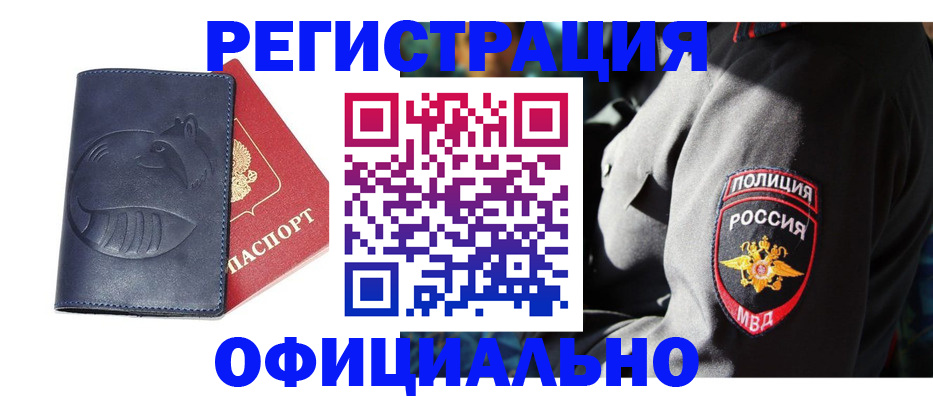 прописка для школы в Салавате