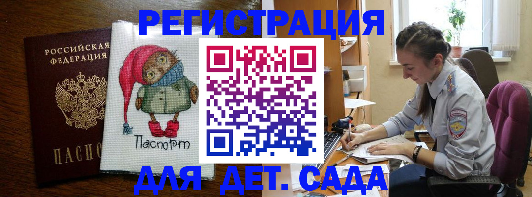 прописка в Салавате