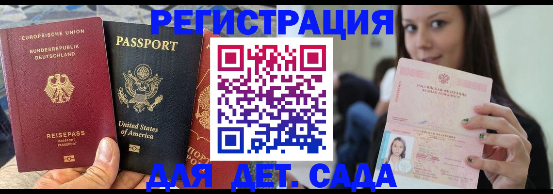 купить прописку в Салавате