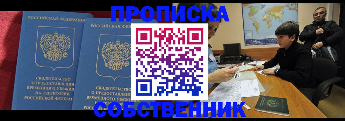 временная регистрация госуслуги в Салавате